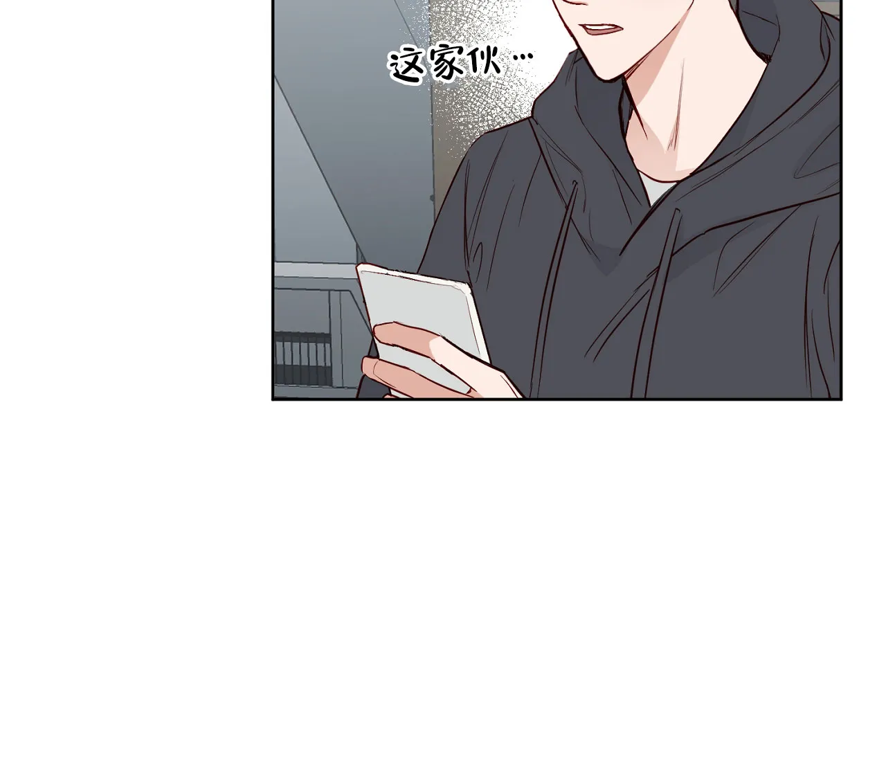 《探索战》第3话 第60页