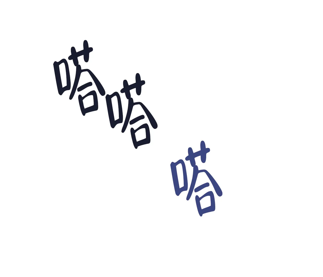 《探索战》第3话 第69页