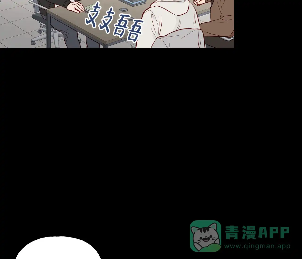 《探索战》第3话 第46页