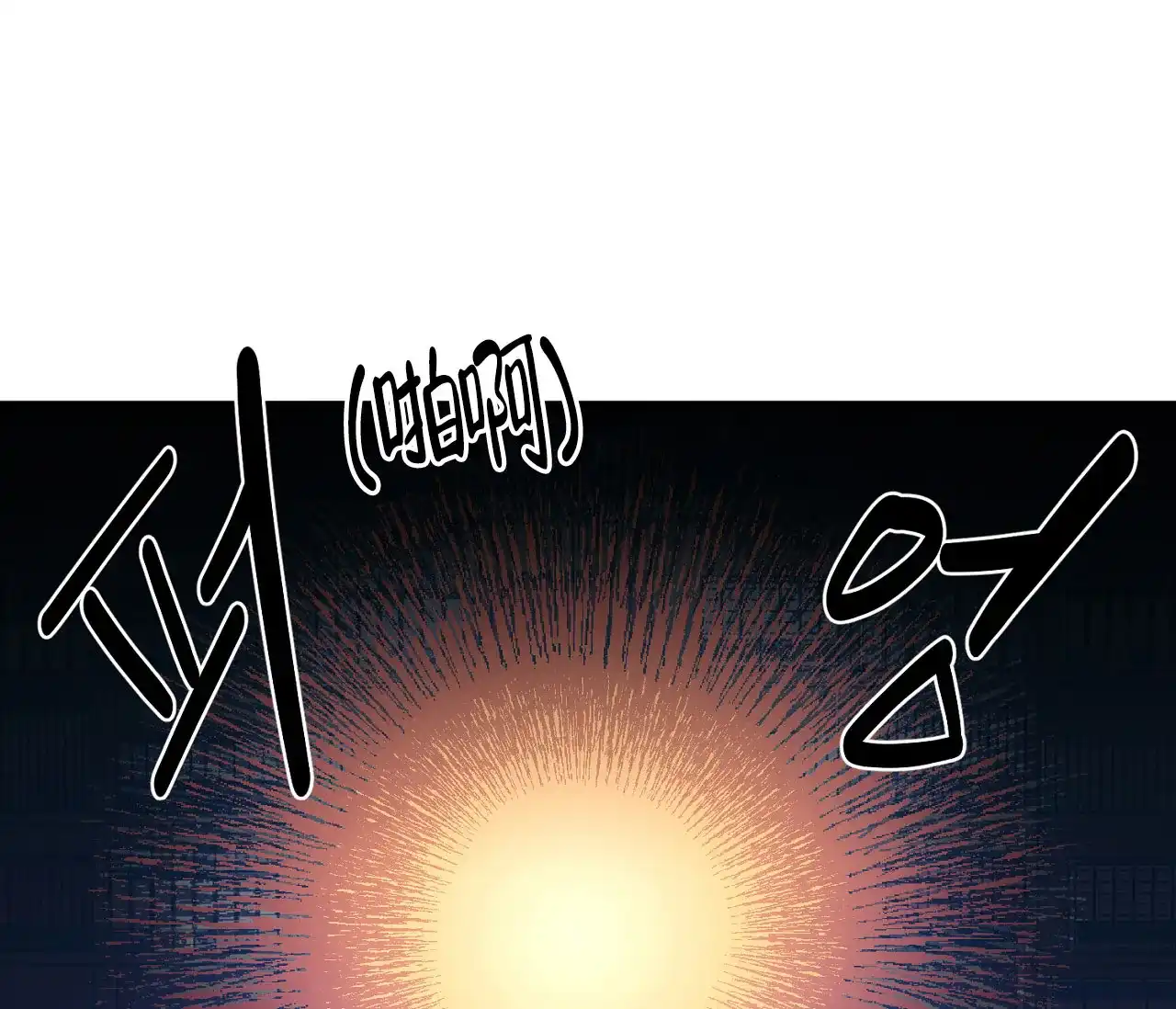 《探索战》第3话 第52页