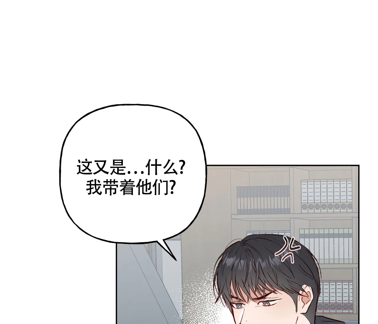《探索战》第3话 第59页