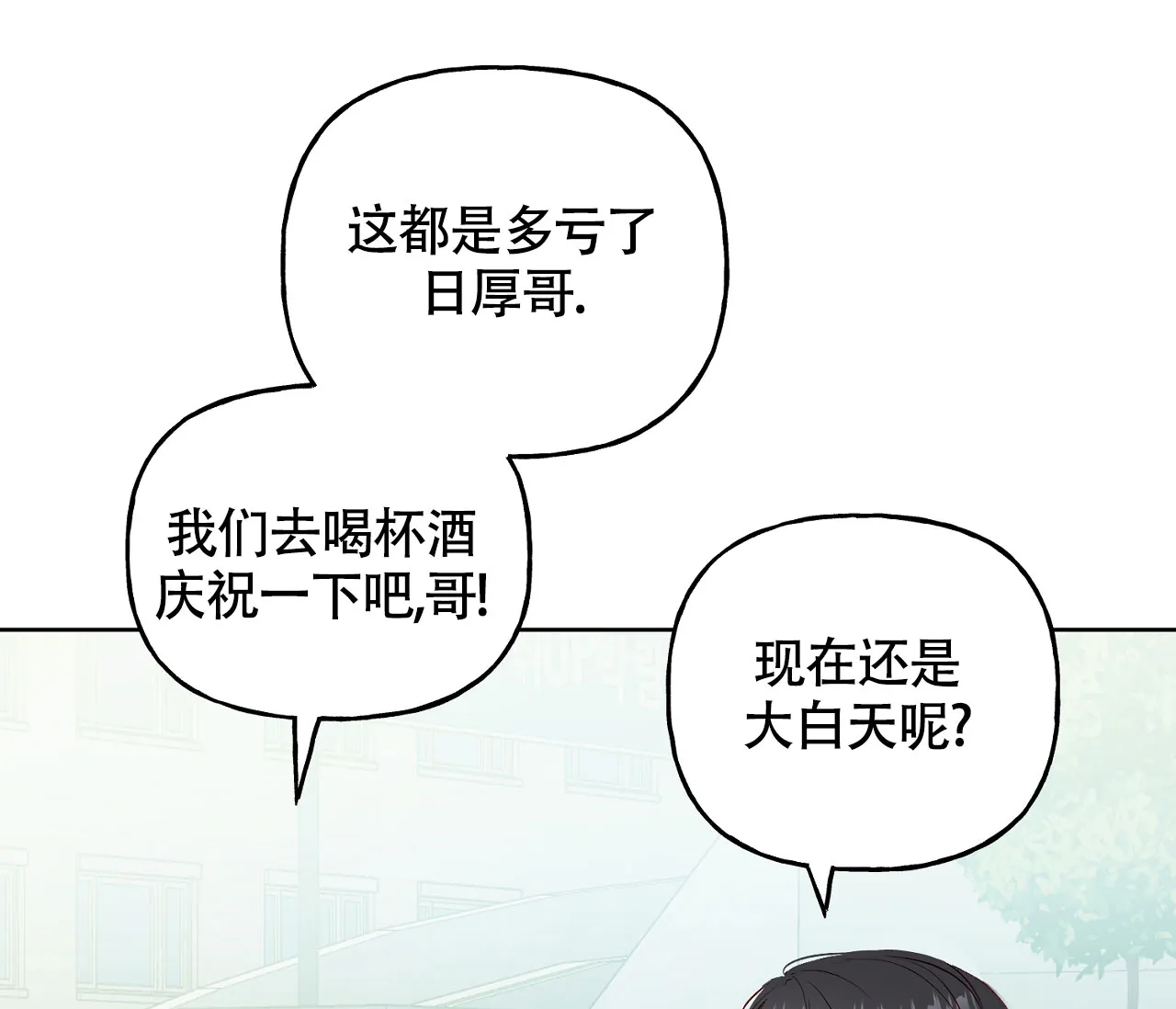 《探索战》第3话 第78页