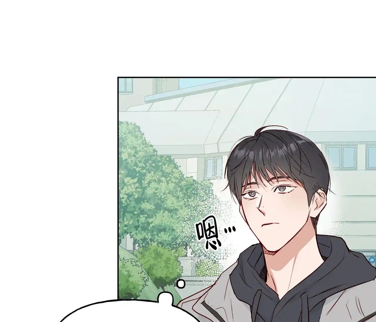 《探索战》第3话 第82页