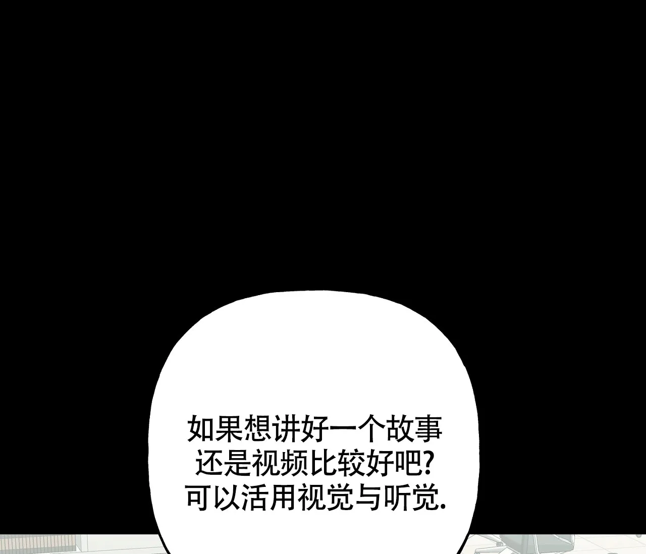 《探索战》第3话 第39页