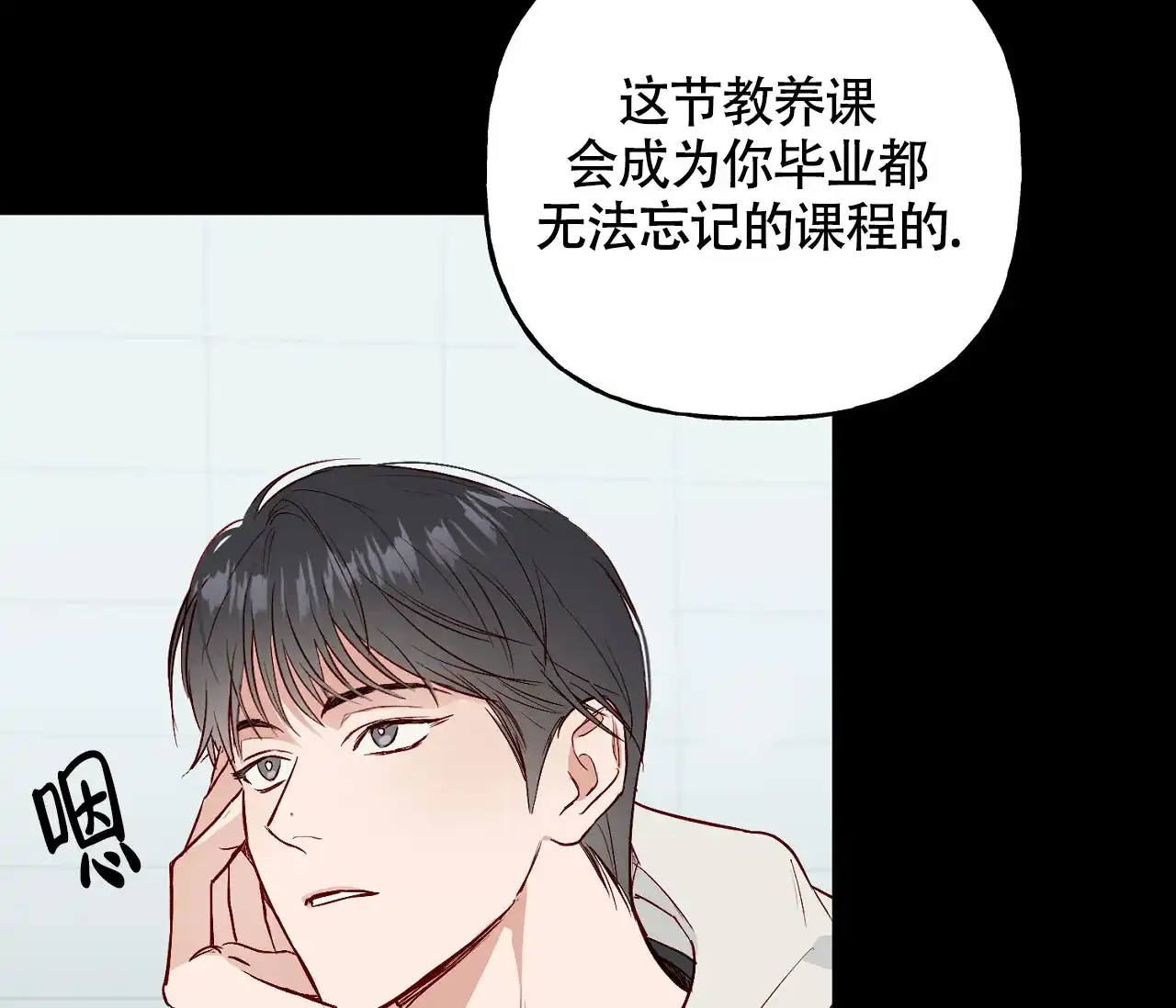 《探索战》第3话 第25页