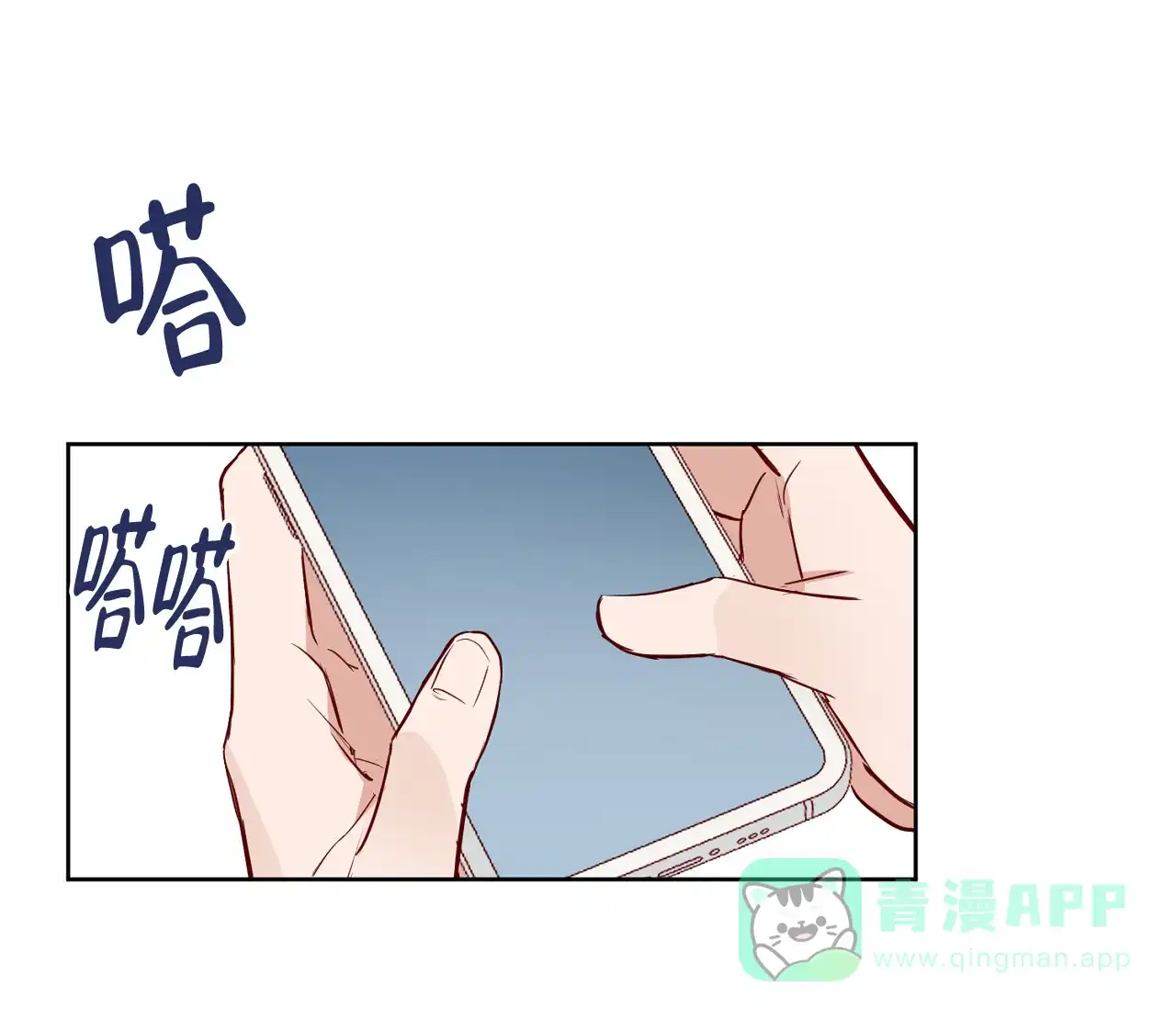 《探索战》第3话 第61页