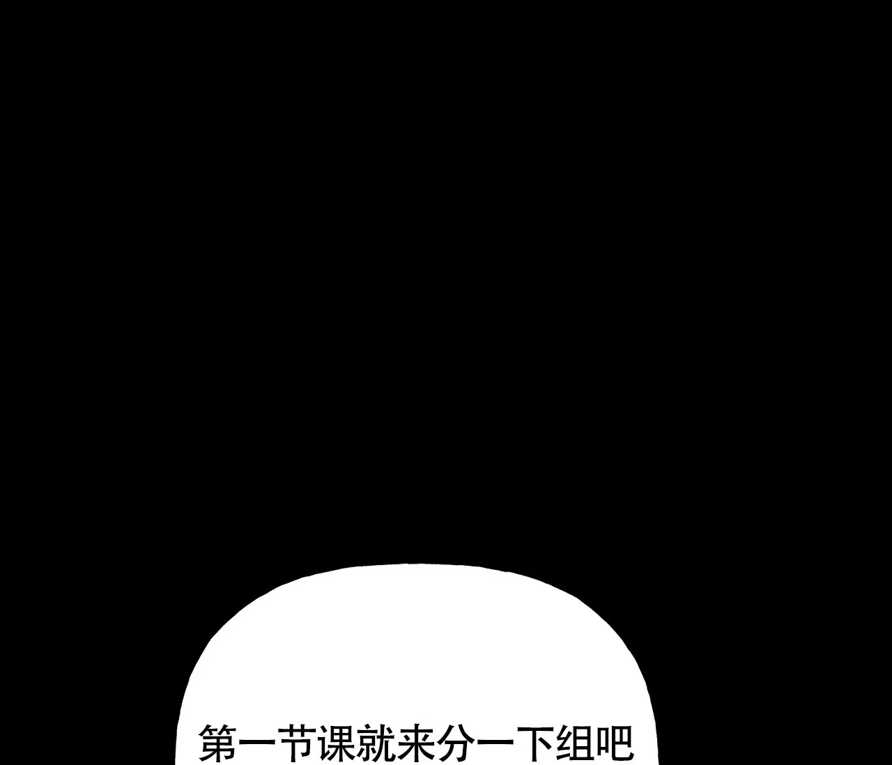 《探索战》第3话 第27页
