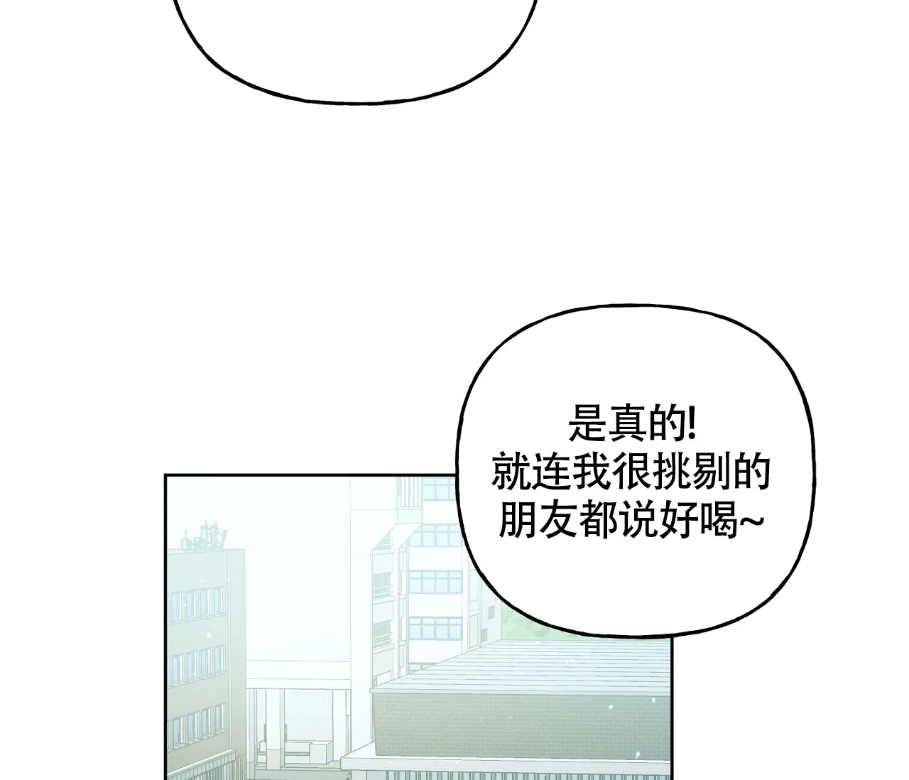 《探索战》第3话 第80页