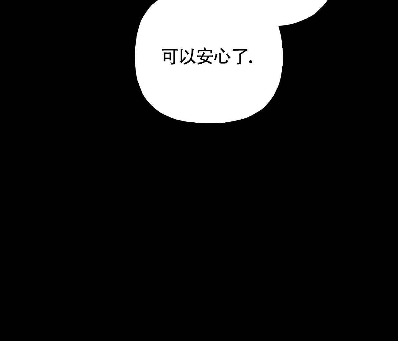 《探索战》第3话 第49页