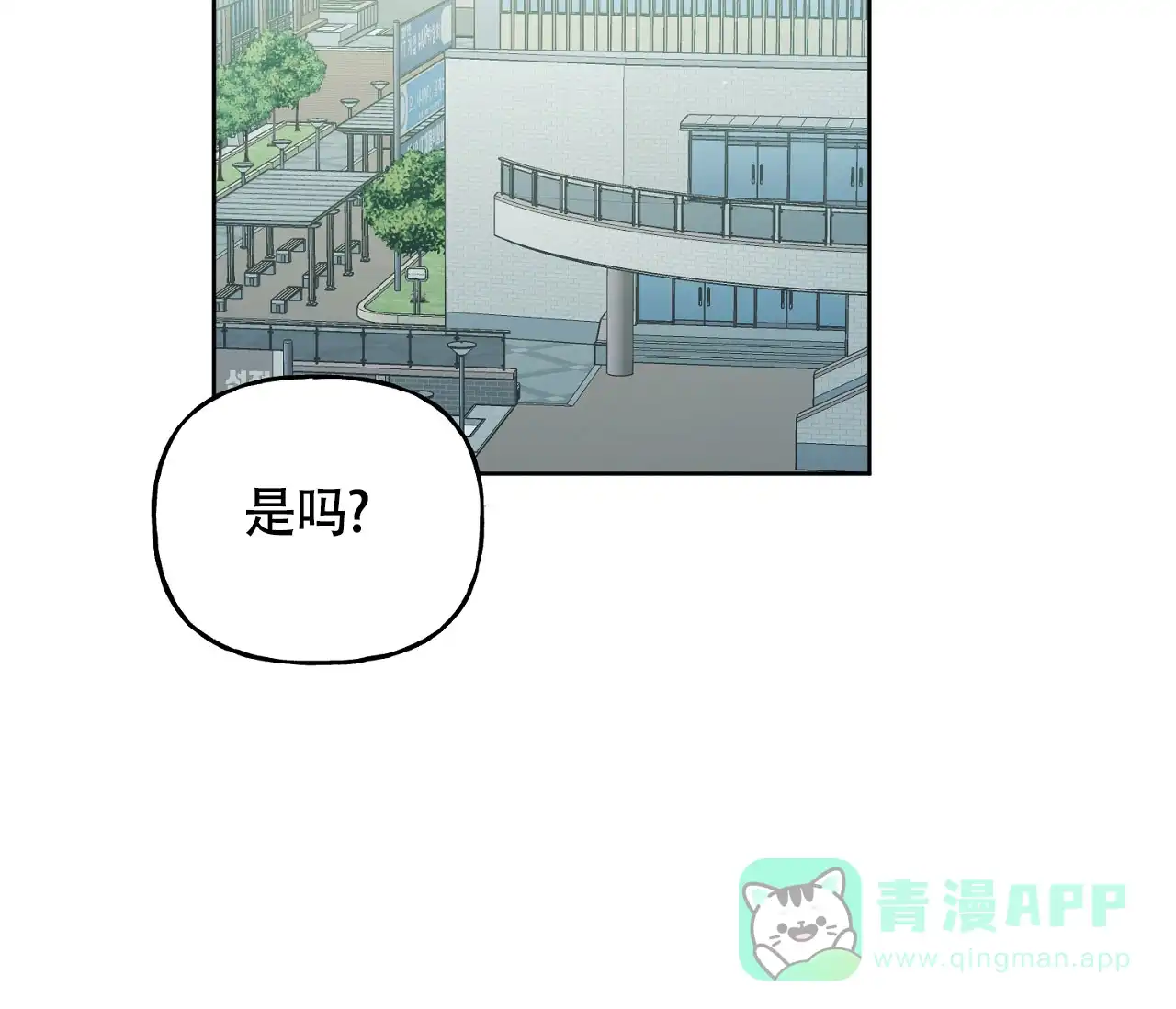 《探索战》第3话 第81页