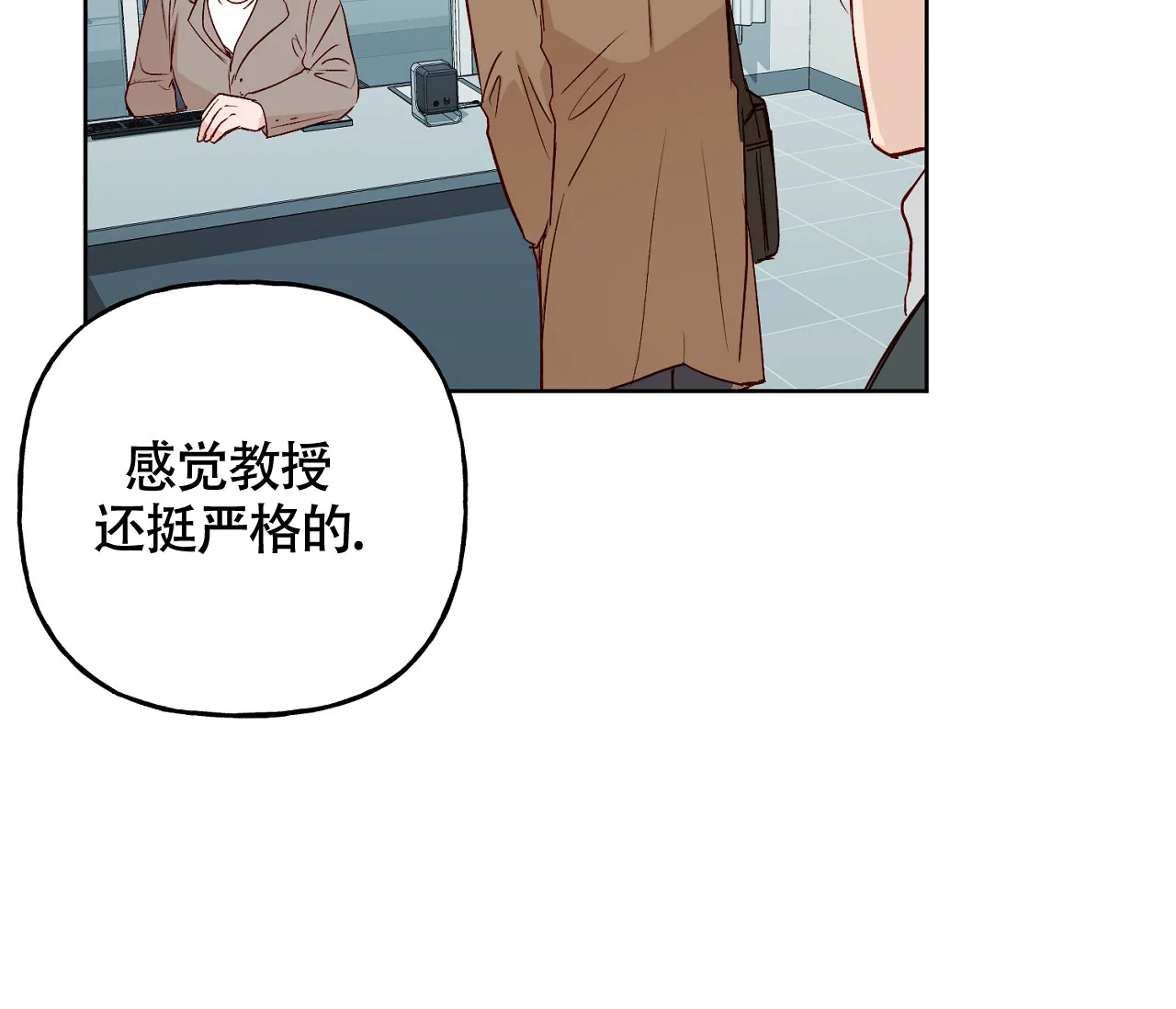 《探索战》第3话 第77页