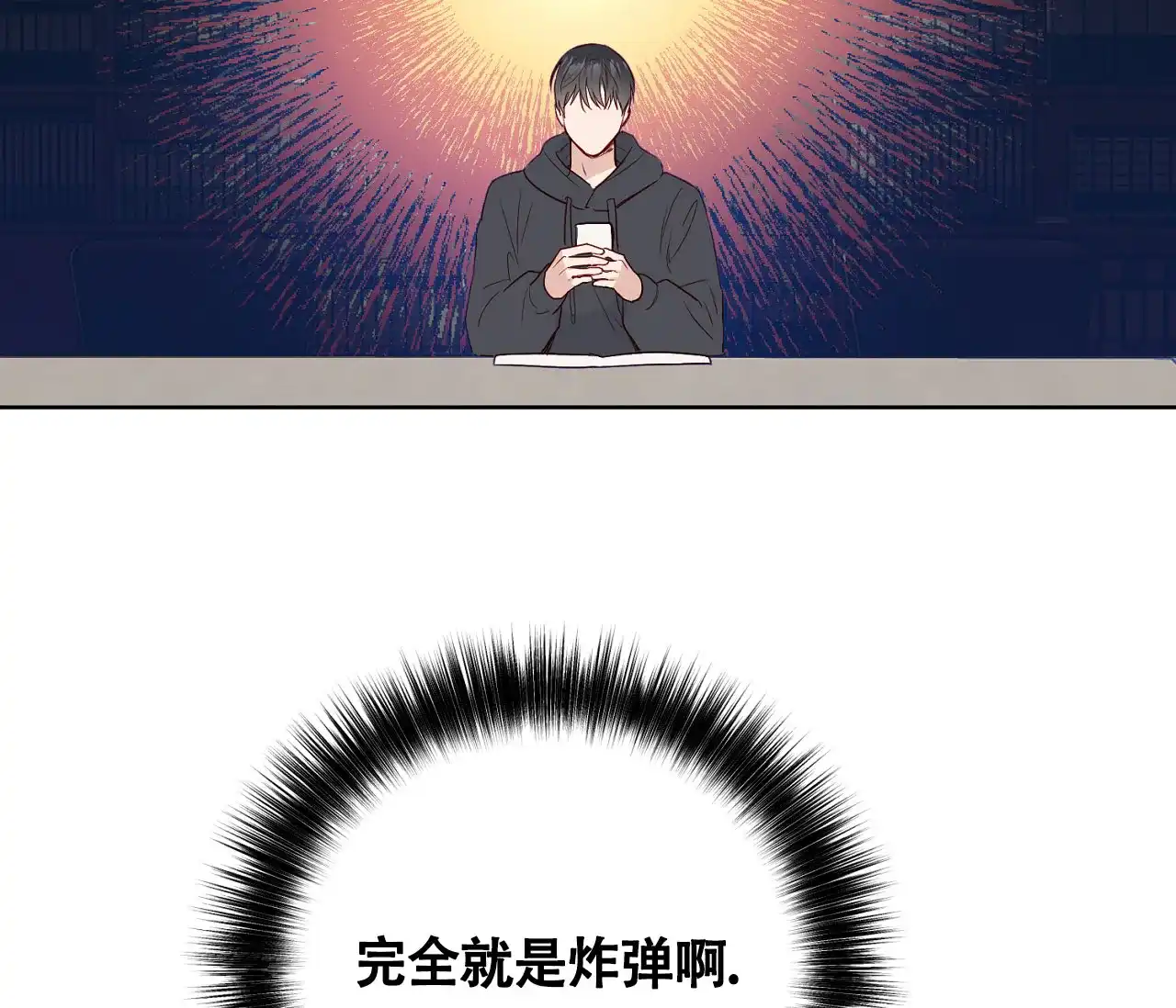 《探索战》第3话 第53页
