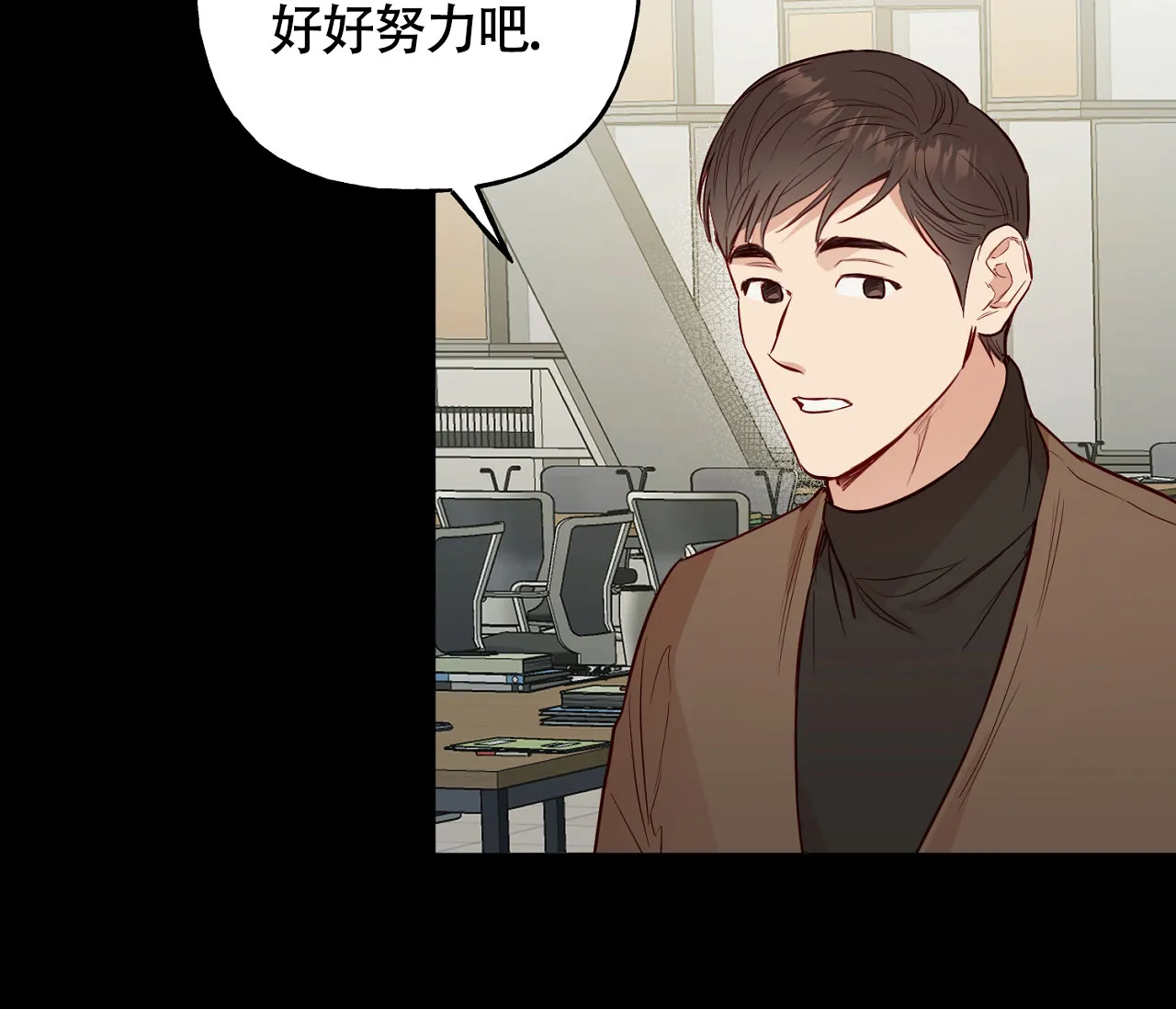 《探索战》第3话 第32页