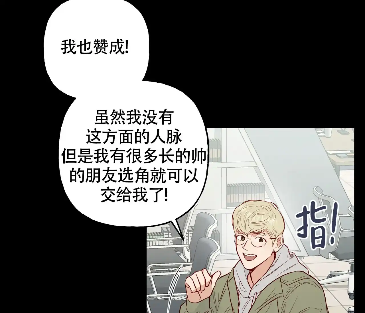 《探索战》第3话 第43页