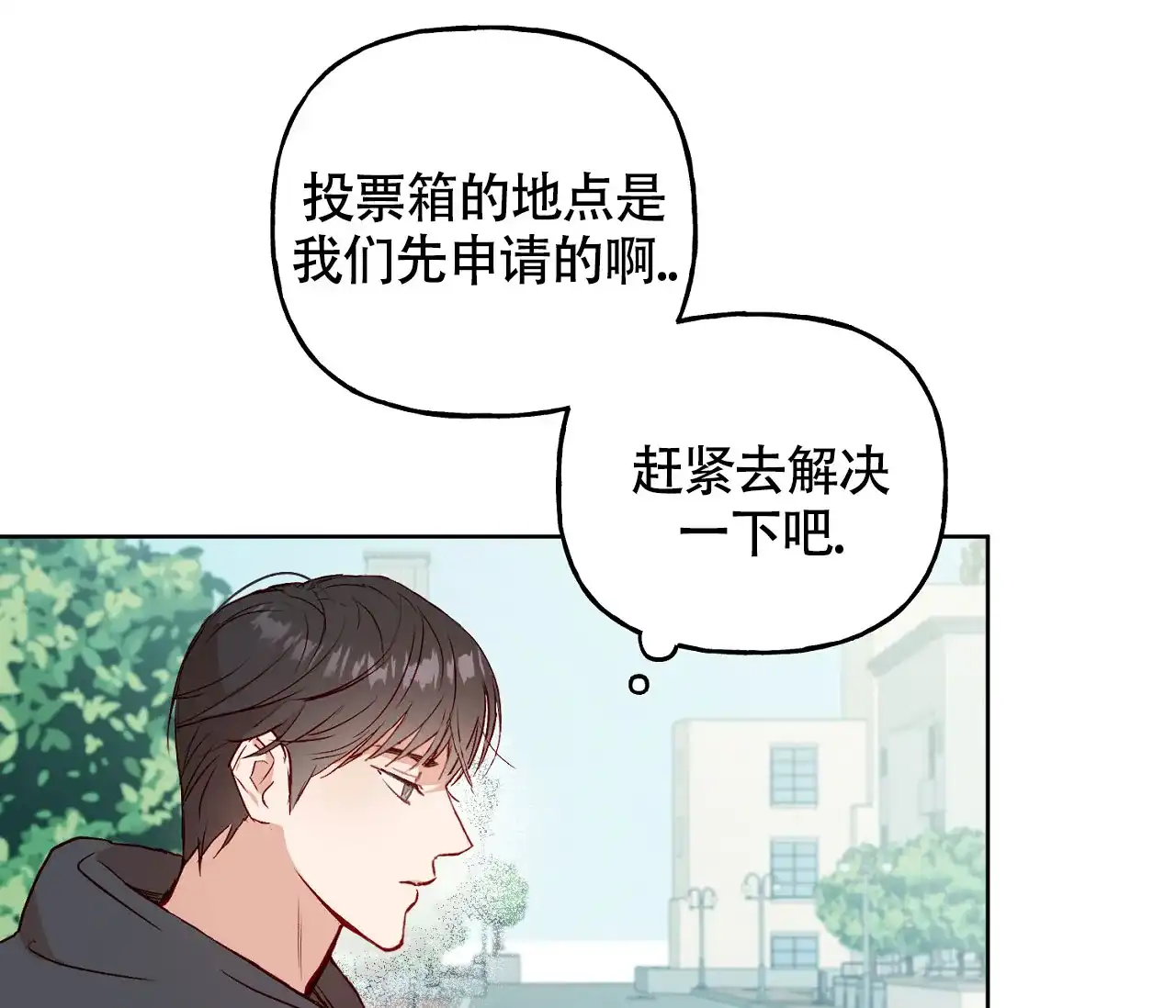 《探索战》第4话 第58页