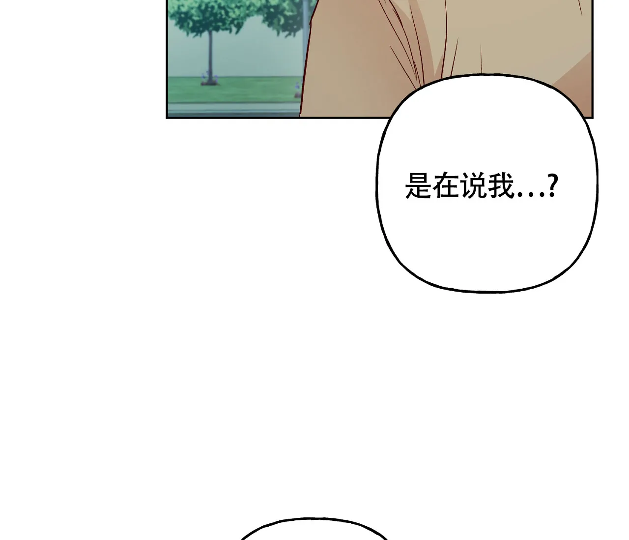 《探索战》第4话 第67页