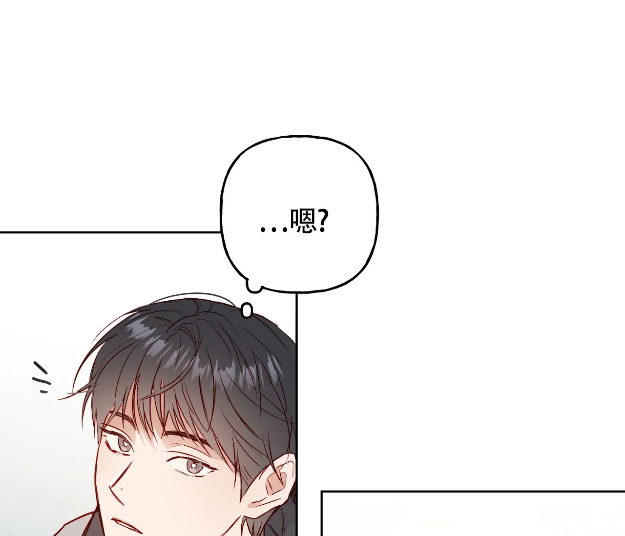 《探索战》第4话 第22页
