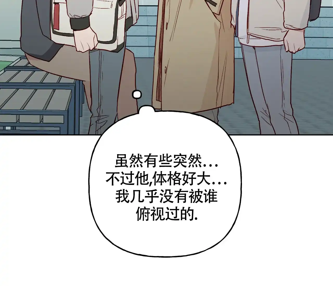 《探索战》第4话 第48页