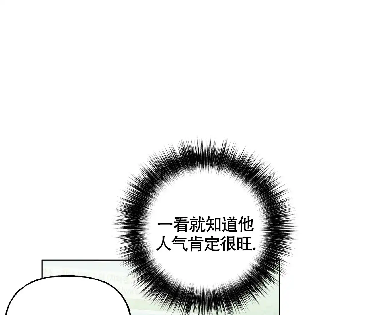 《探索战》第4话 第35页