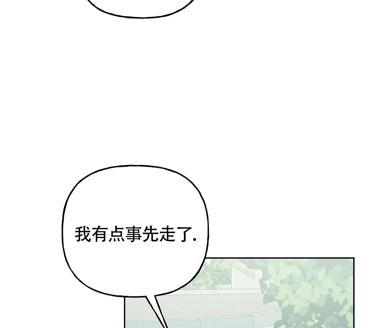 《探索战》第4话 第42页