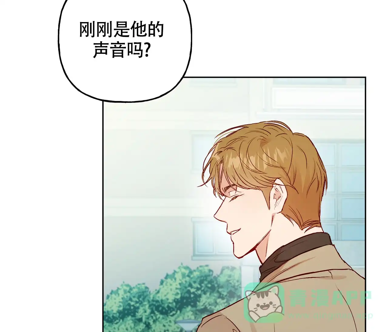 《探索战》第4话 第66页