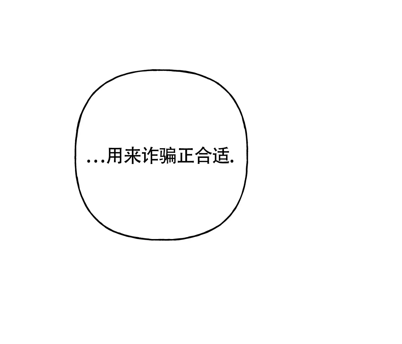 《探索战》第4话 第74页