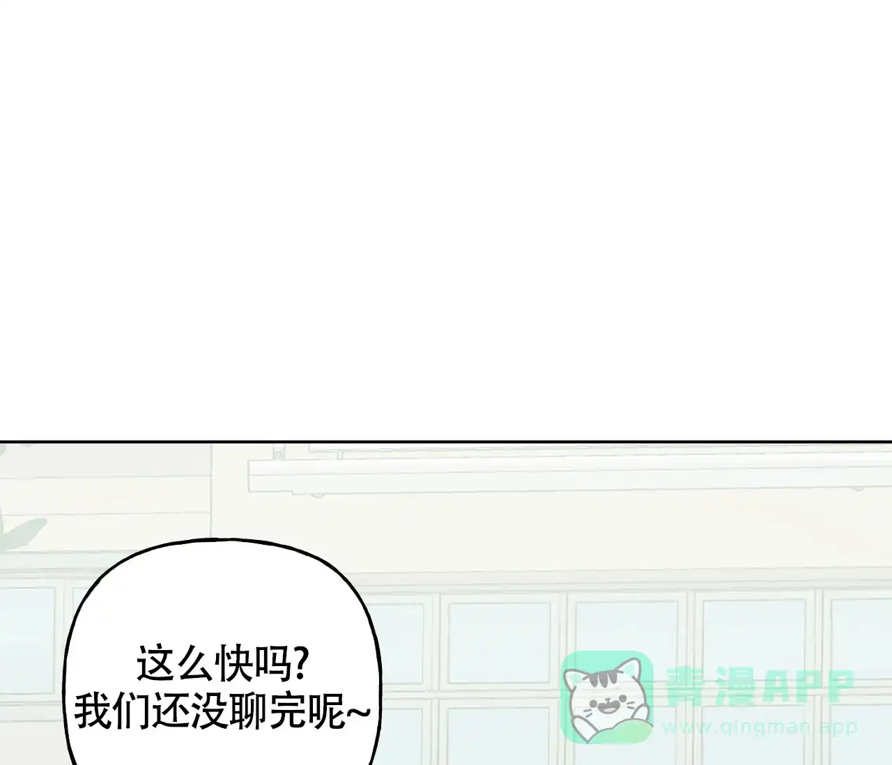 《探索战》第4话 第46页