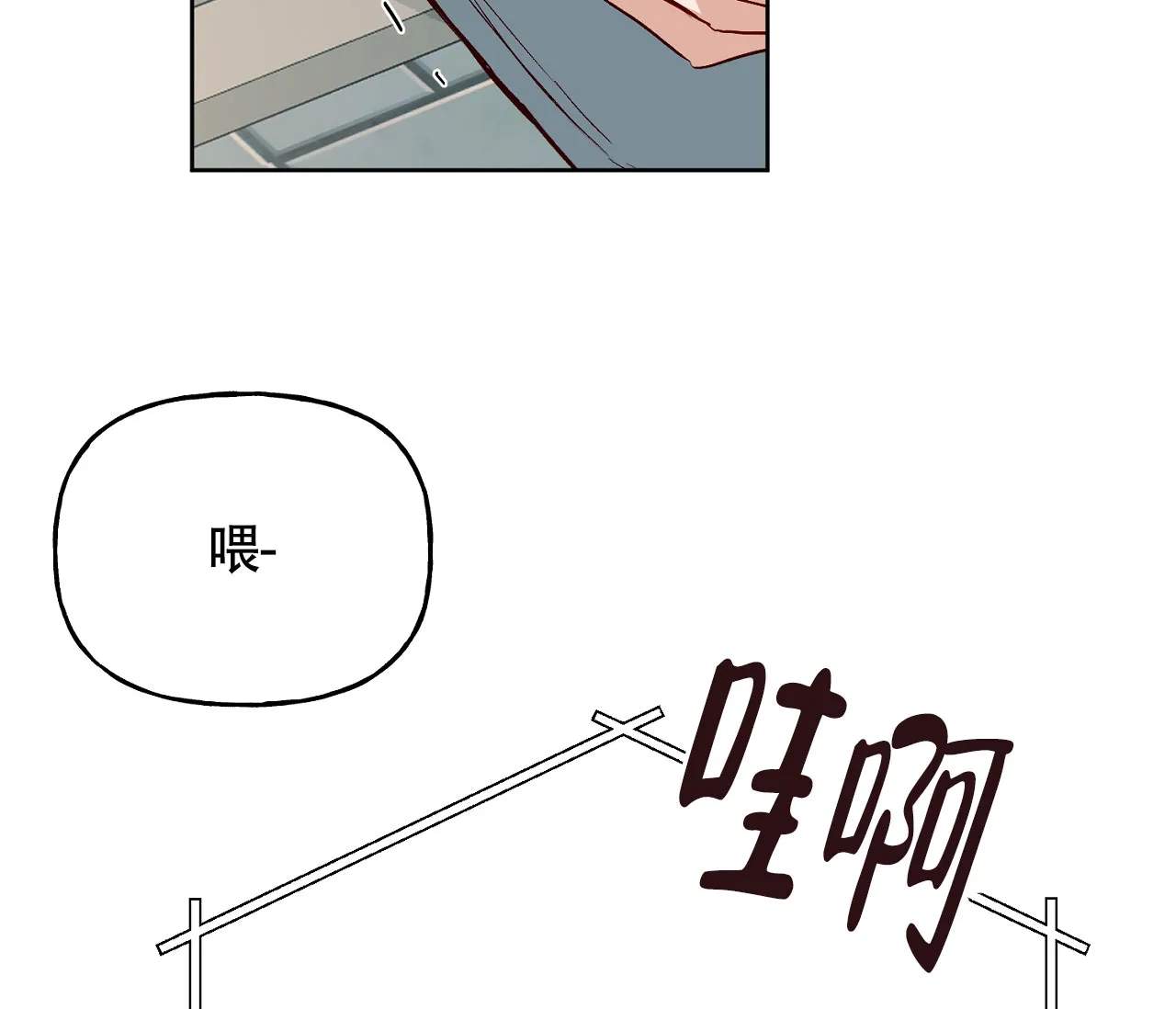 《探索战》第4话 第39页