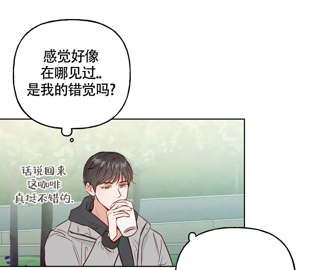 《探索战》第4话 第18页