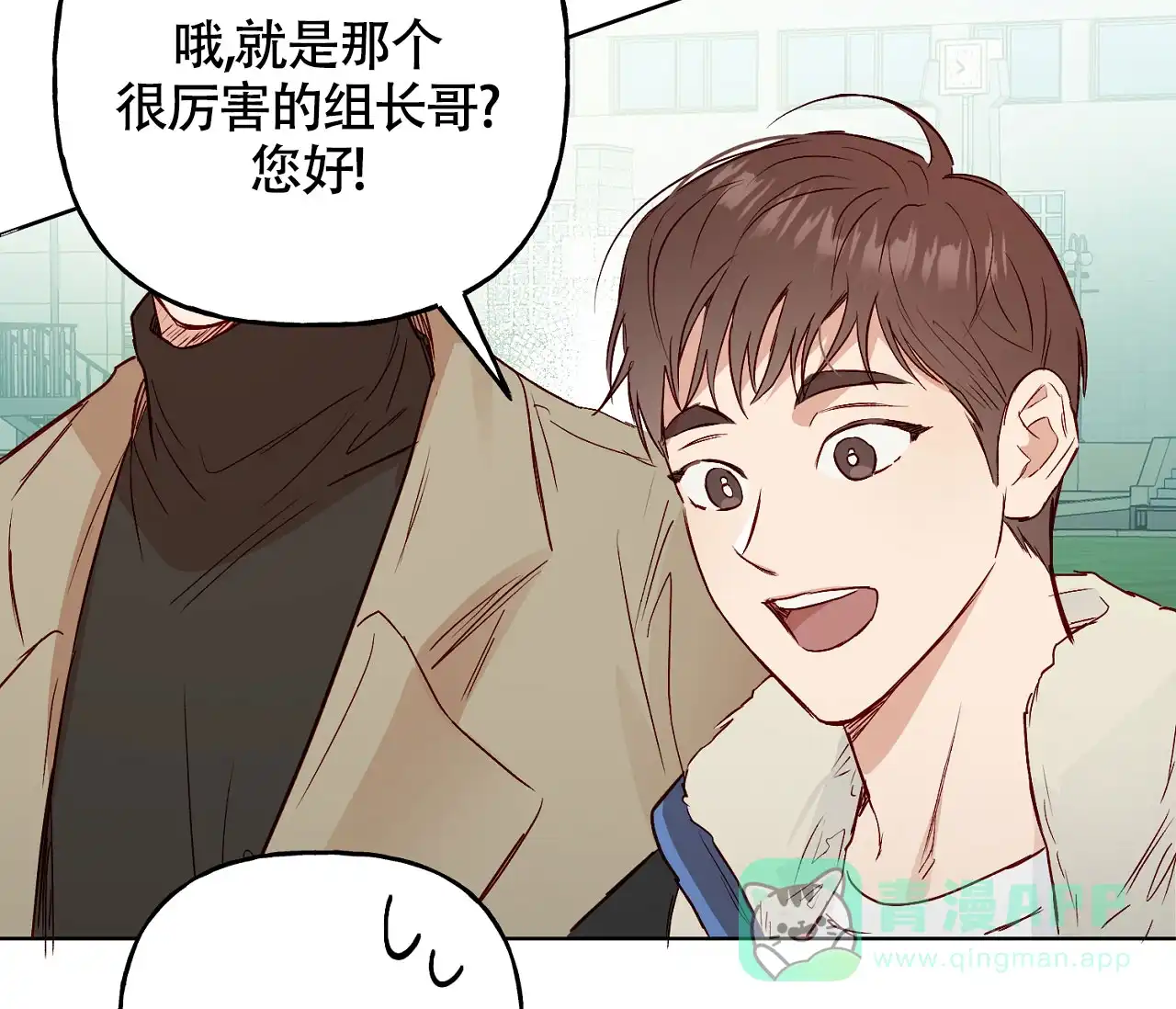 《探索战》第4话 第31页