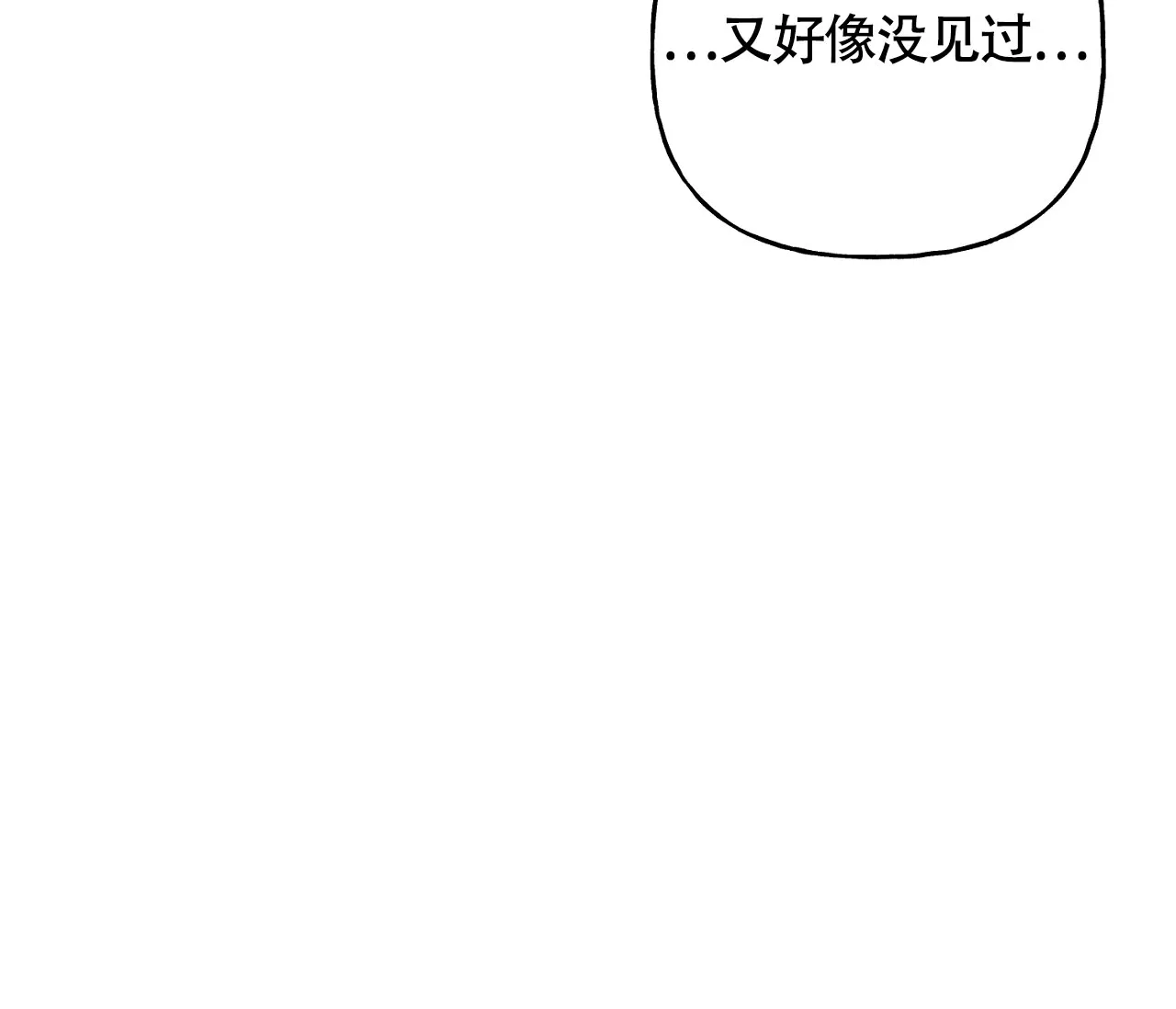 《探索战》第4话 第19页