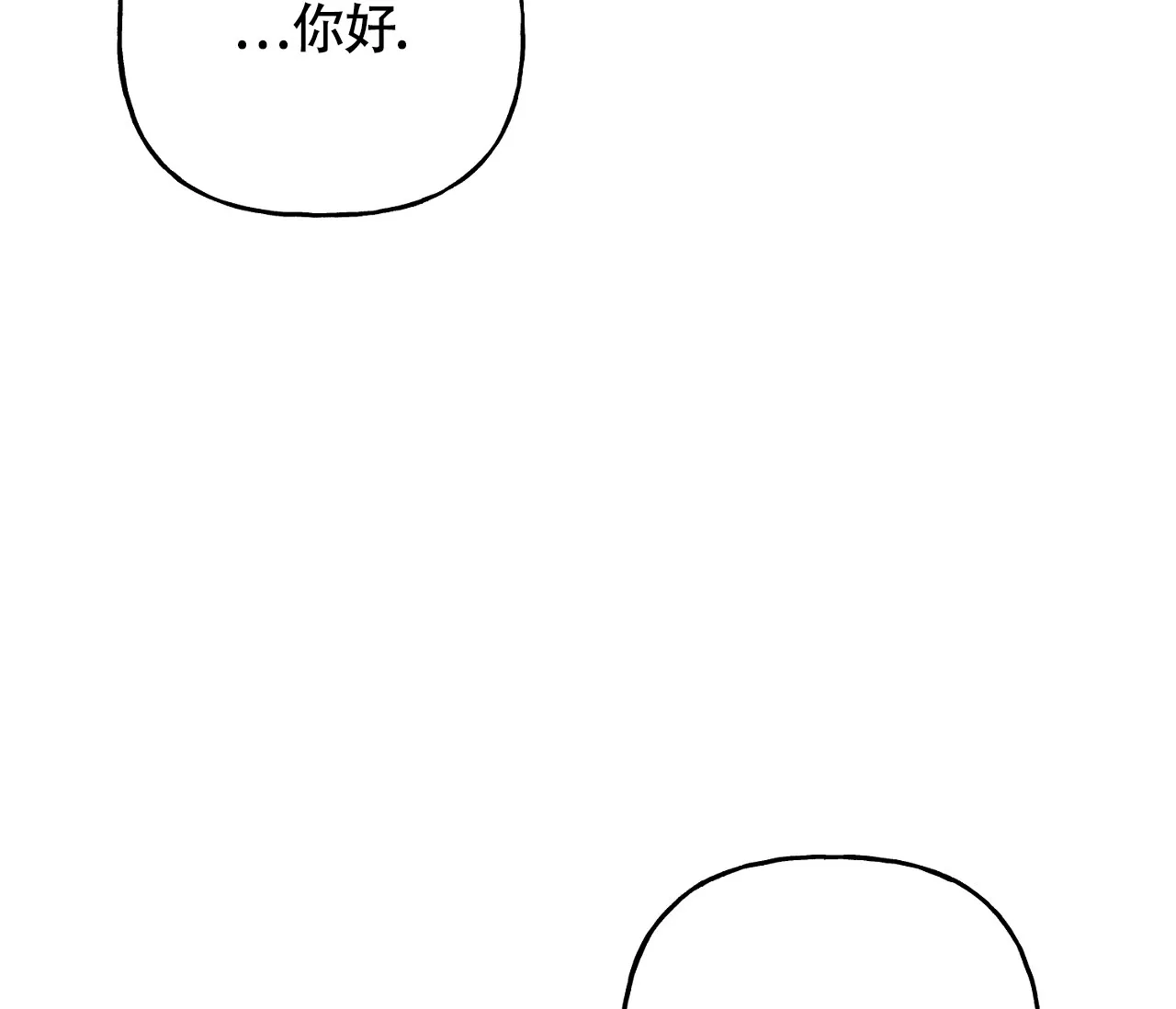 《探索战》第4话 第32页