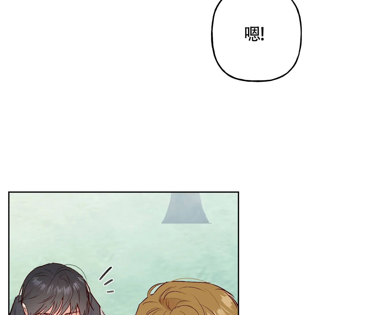 《探索战》第4话 第44页