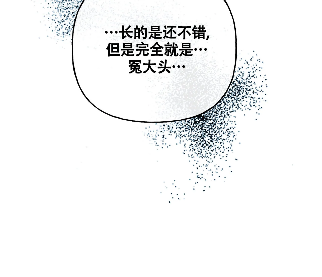 《探索战》第4话 第60页