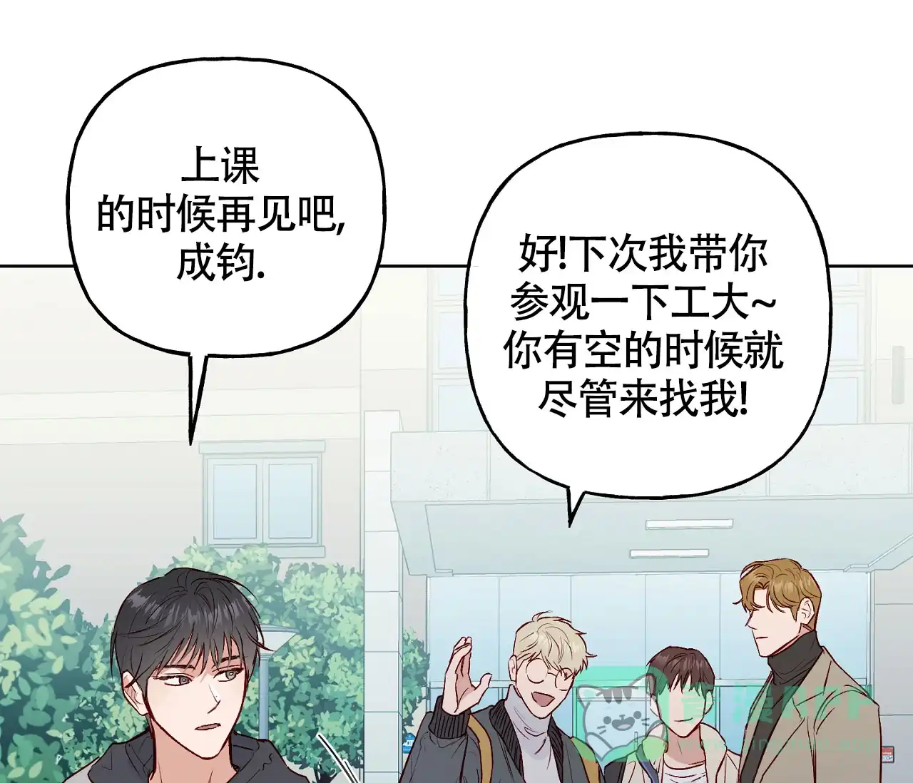 《探索战》第4话 第56页