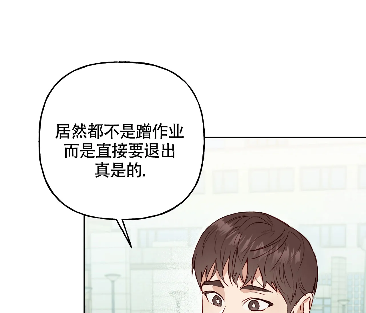 《探索战》第4话 第13页
