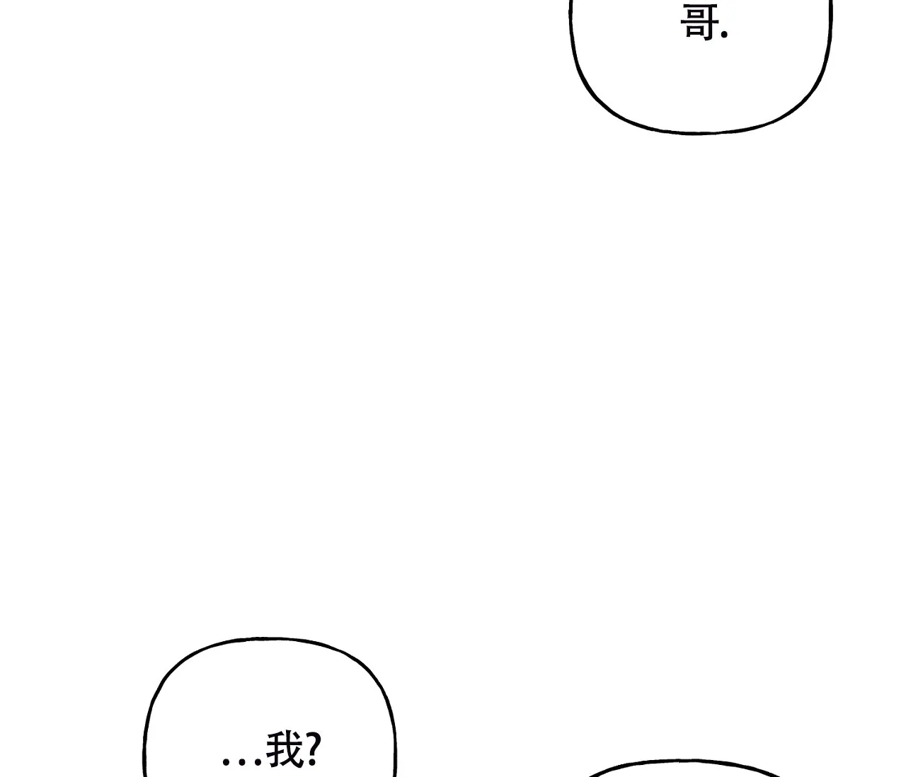 《探索战》第5话 第49页