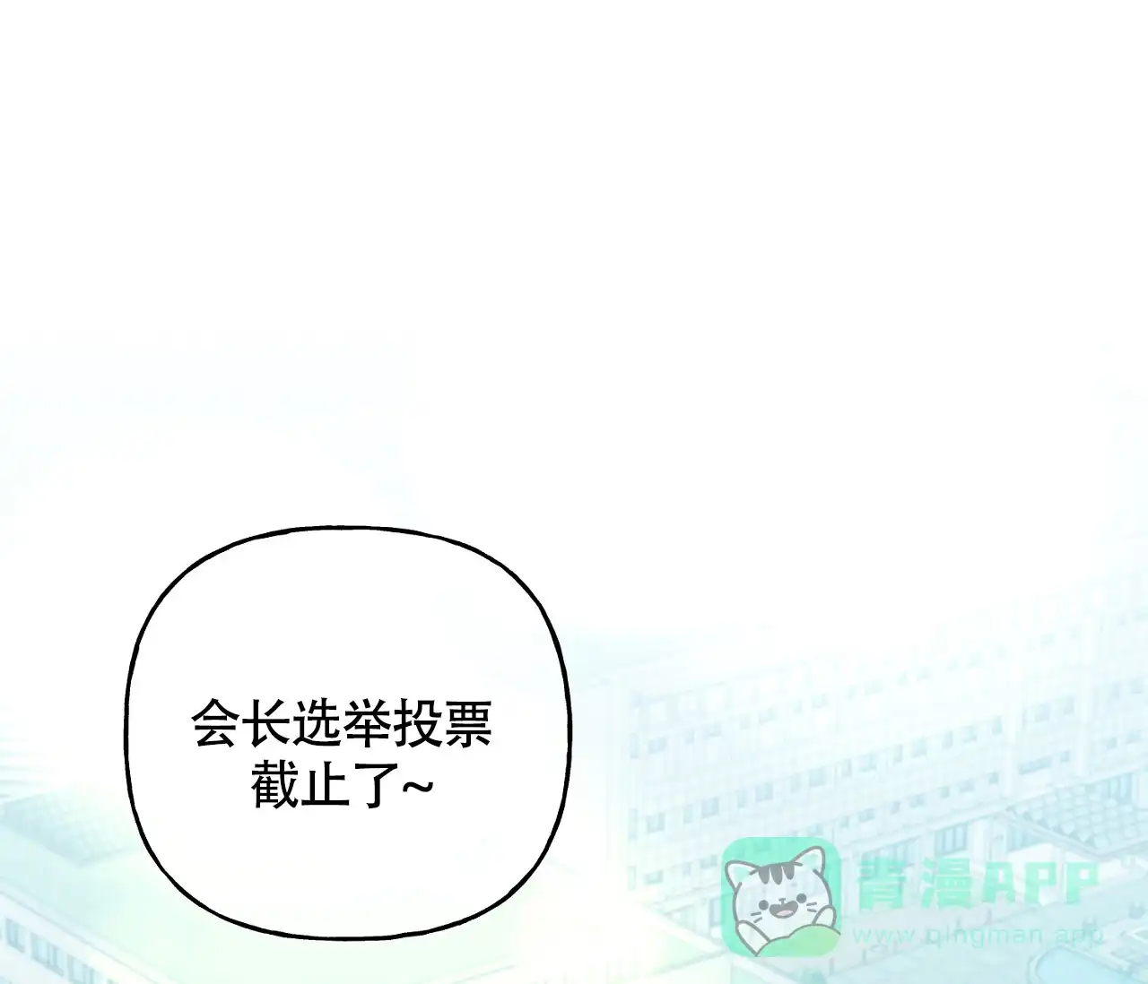 《探索战》第5话 第1页