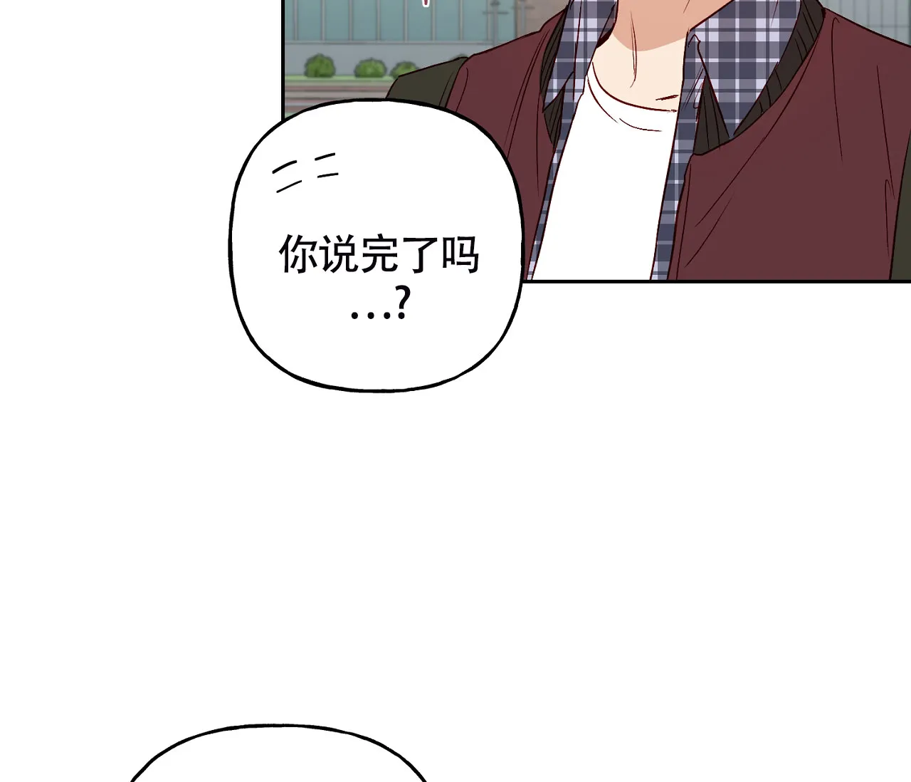 《探索战》第5话 第38页