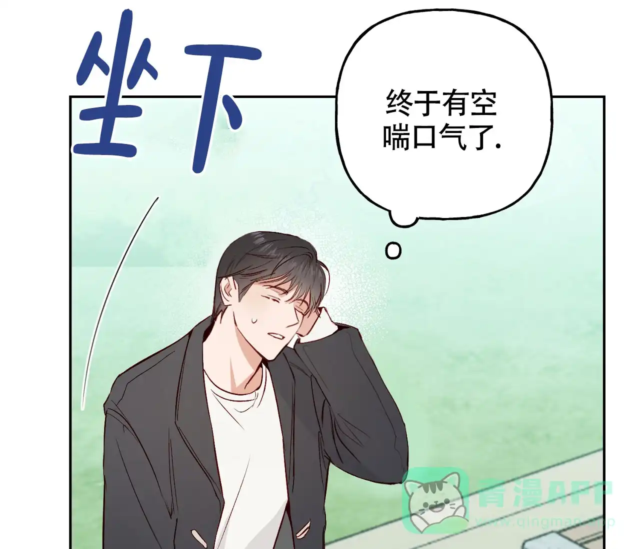 《探索战》第5话 第6页
