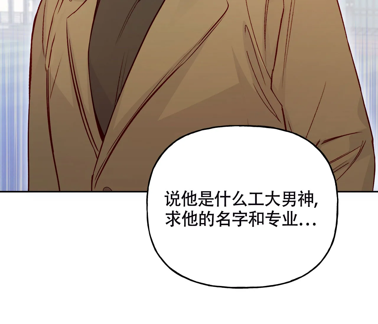 《探索战》第5话 第44页