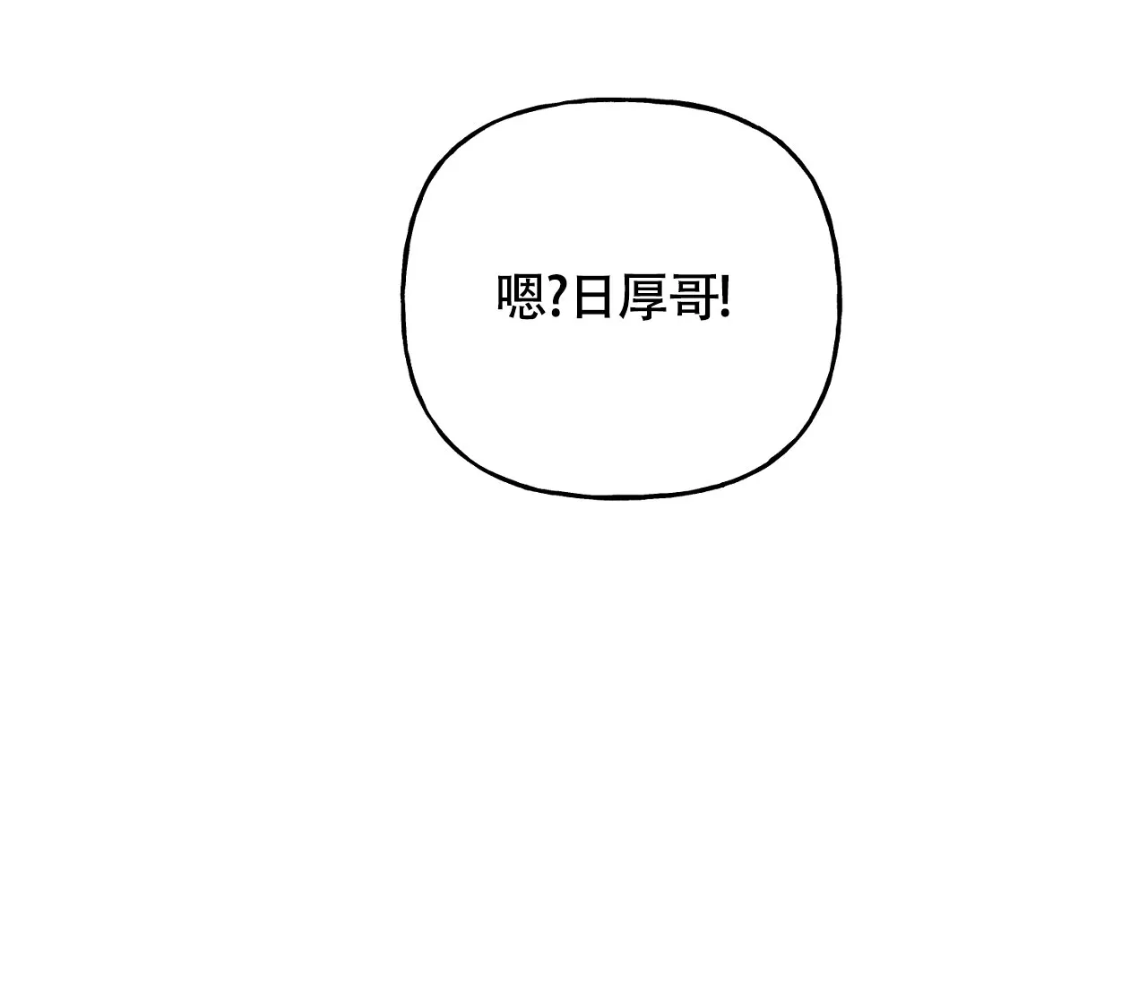 《探索战》第5话 第8页