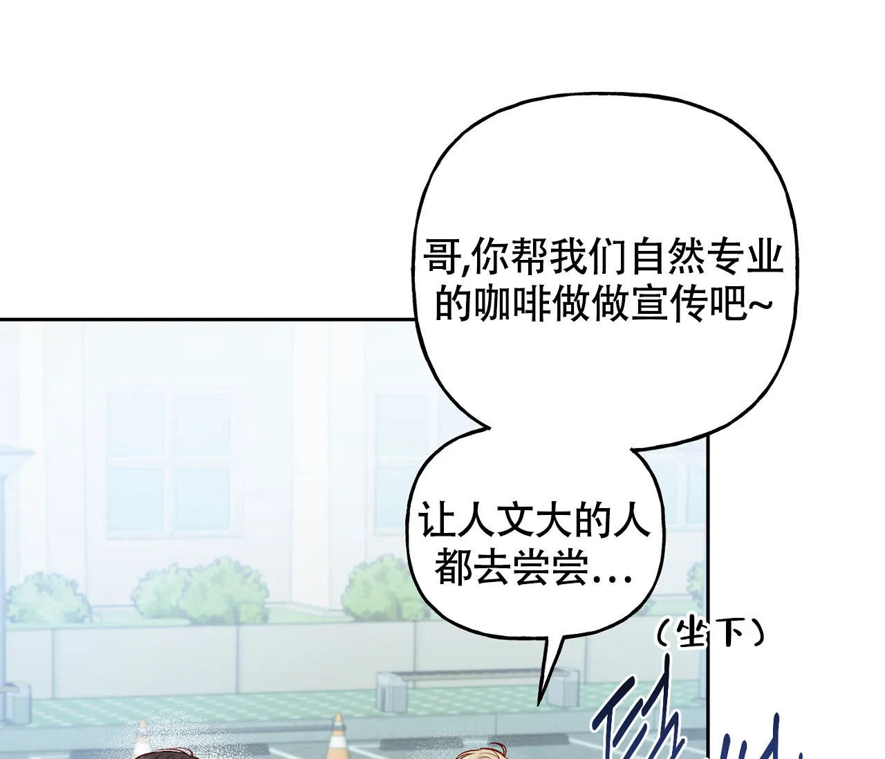 《探索战》第5话 第14页