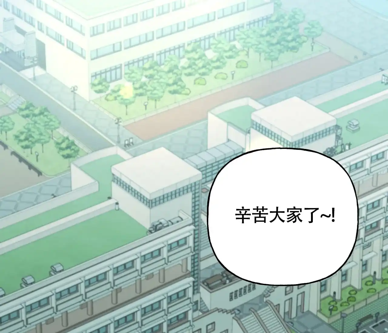 《探索战》第5话 第2页