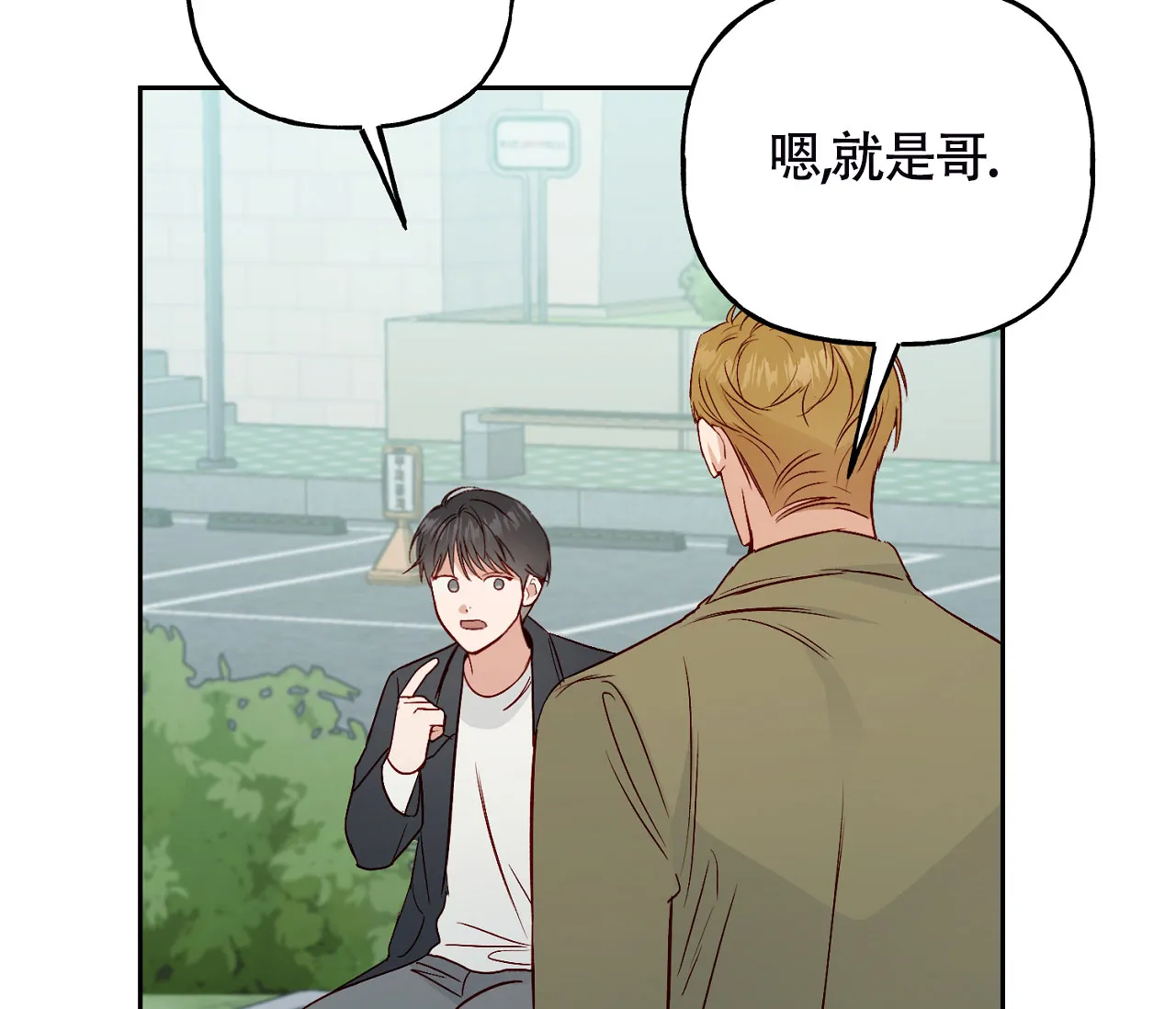 《探索战》第5话 第50页