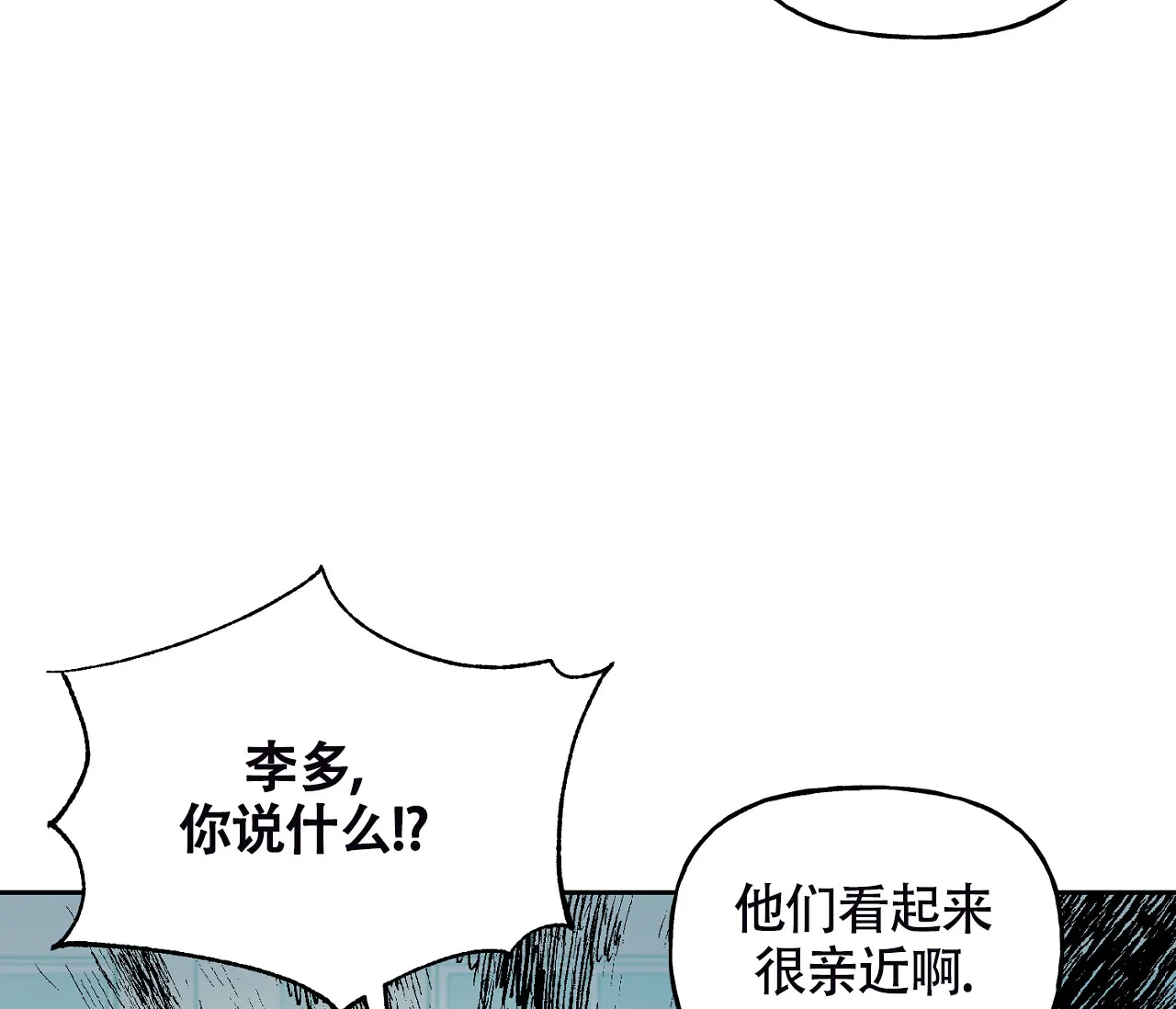 《探索战》第5话 第47页