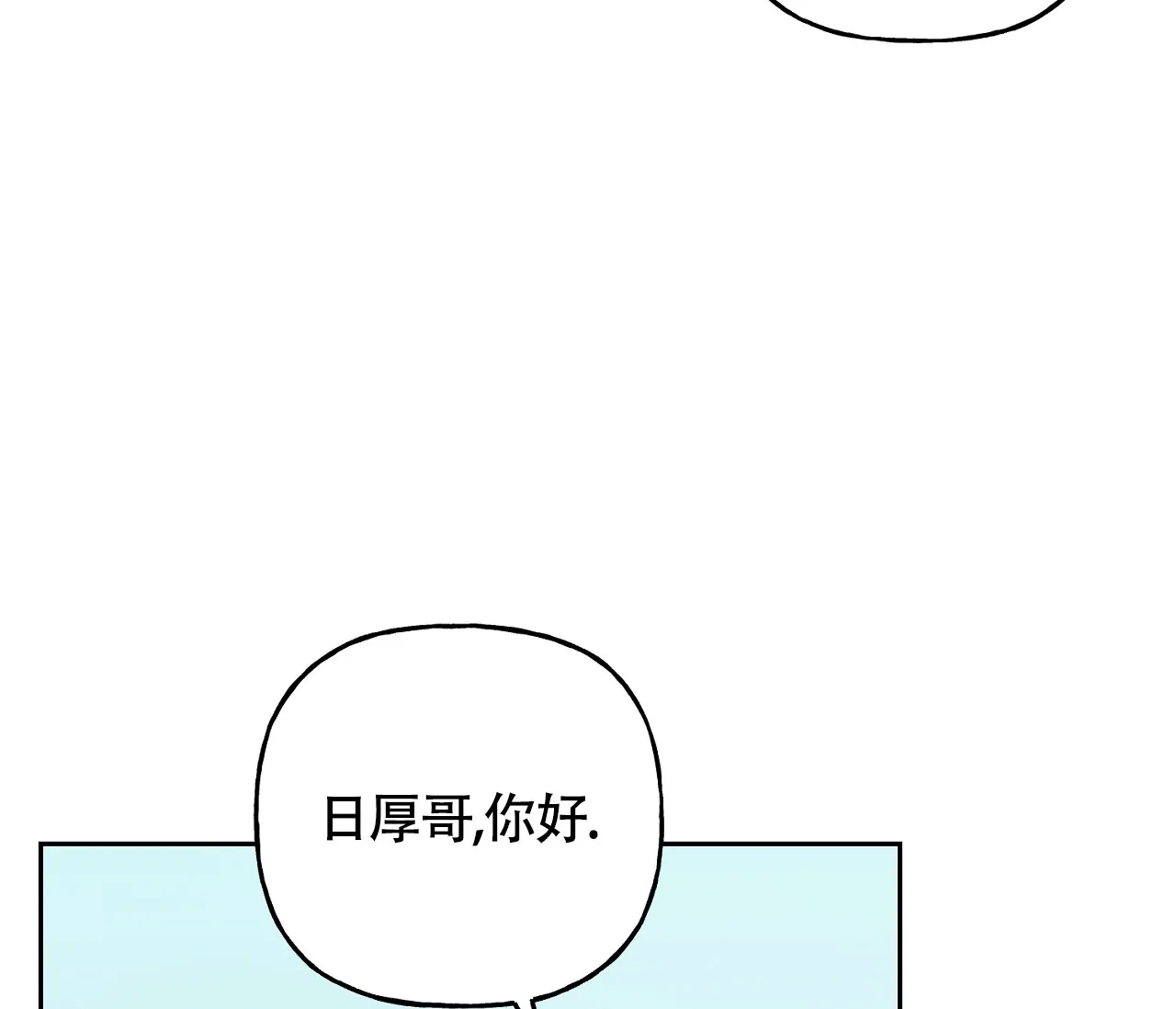 《探索战》第5话 第29页