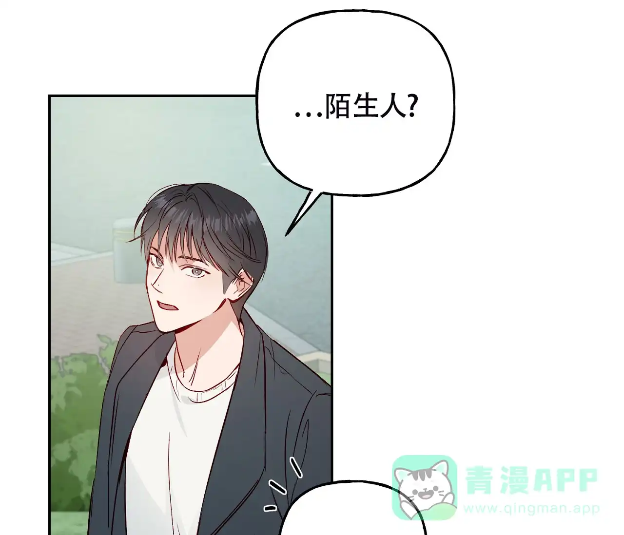 《探索战》第5话 第41页