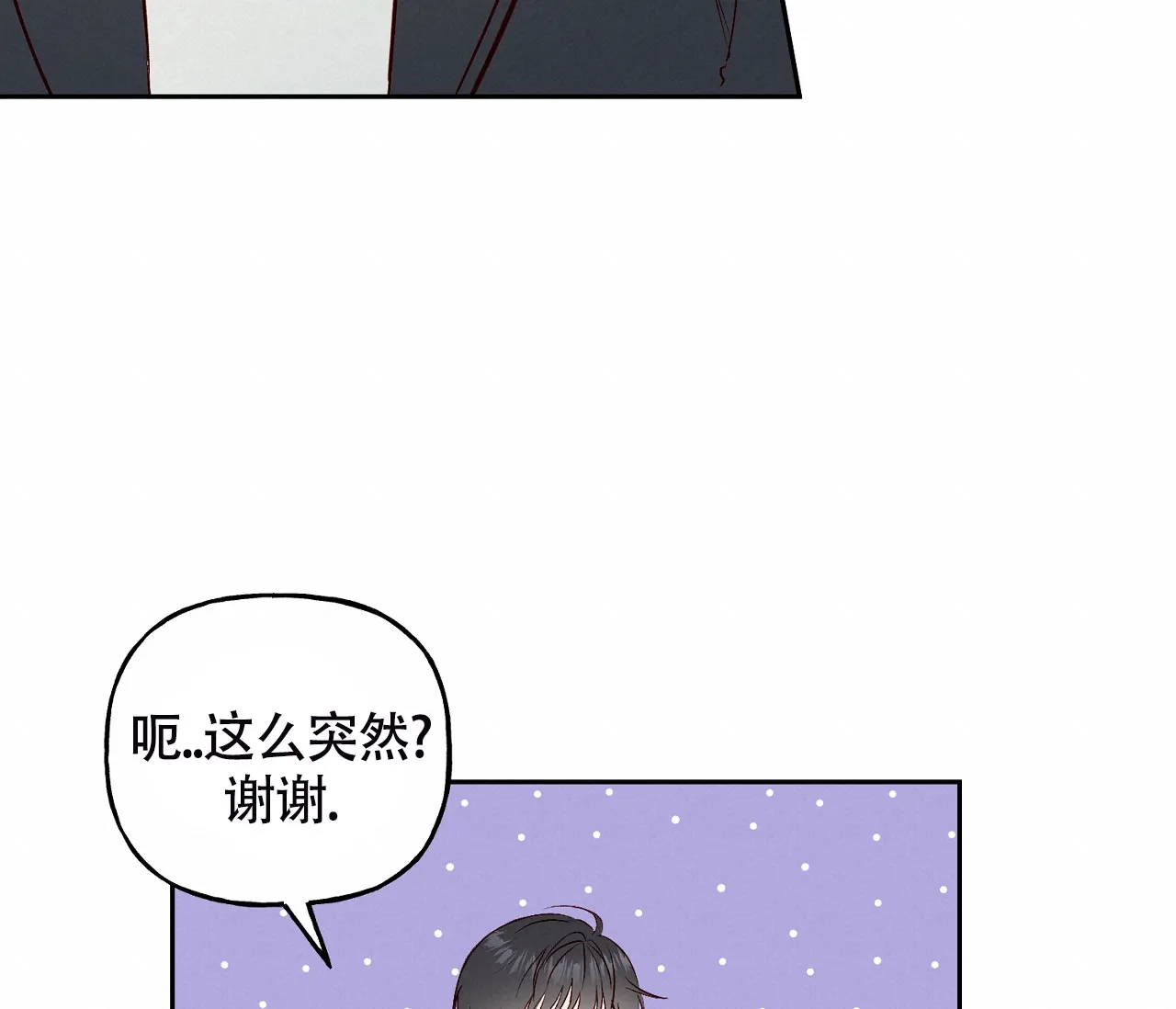 《探索战》第5话 第54页