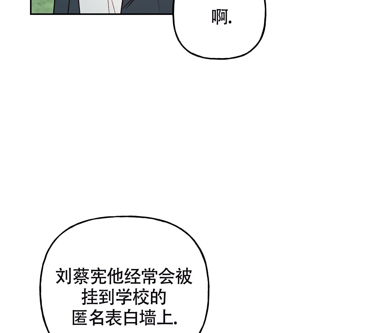 《探索战》第5话 第42页